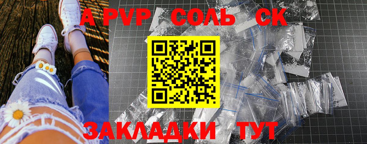 Alpha PVP  Alpha-PVP крисы CK  A PVP Crystall  Вход с VPN  Alpha PVP кристаллы  Баксан 