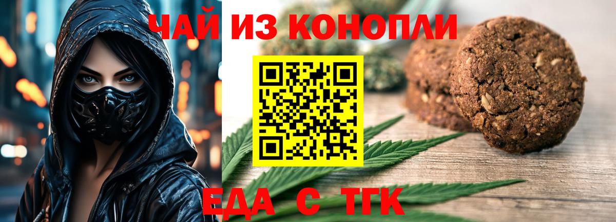 Canna-Cookies конопля  Вход с VPN  Баксан 