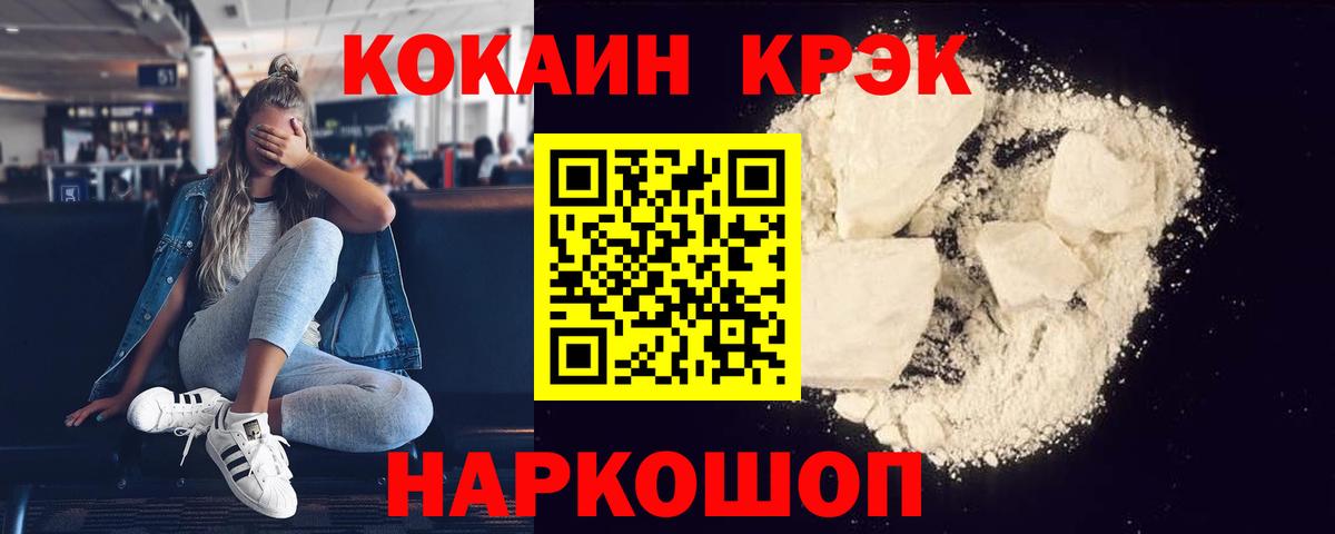 КОКАИН 97%  COCAIN Эквадор  Вход с VPN  Баксан 
