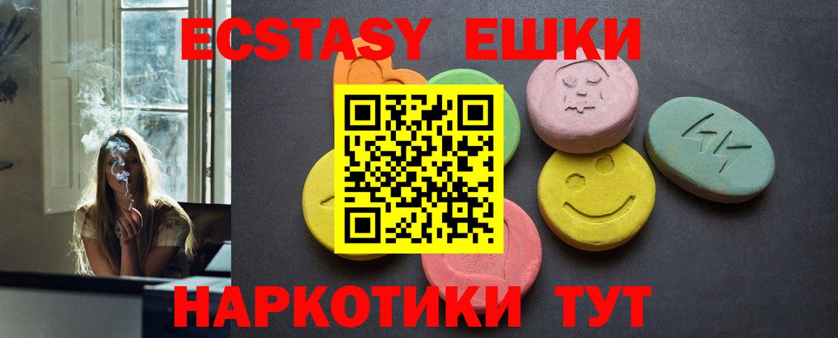 Ecstasy VHQ  Экстази  Баксан  Вход с VPN 