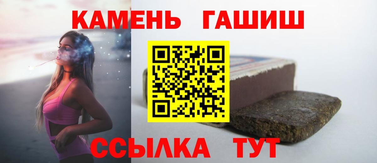 что такое наркотик  ГАШ ice o lator  Гашиш Изолятор  Вход с VPN  Баксан 