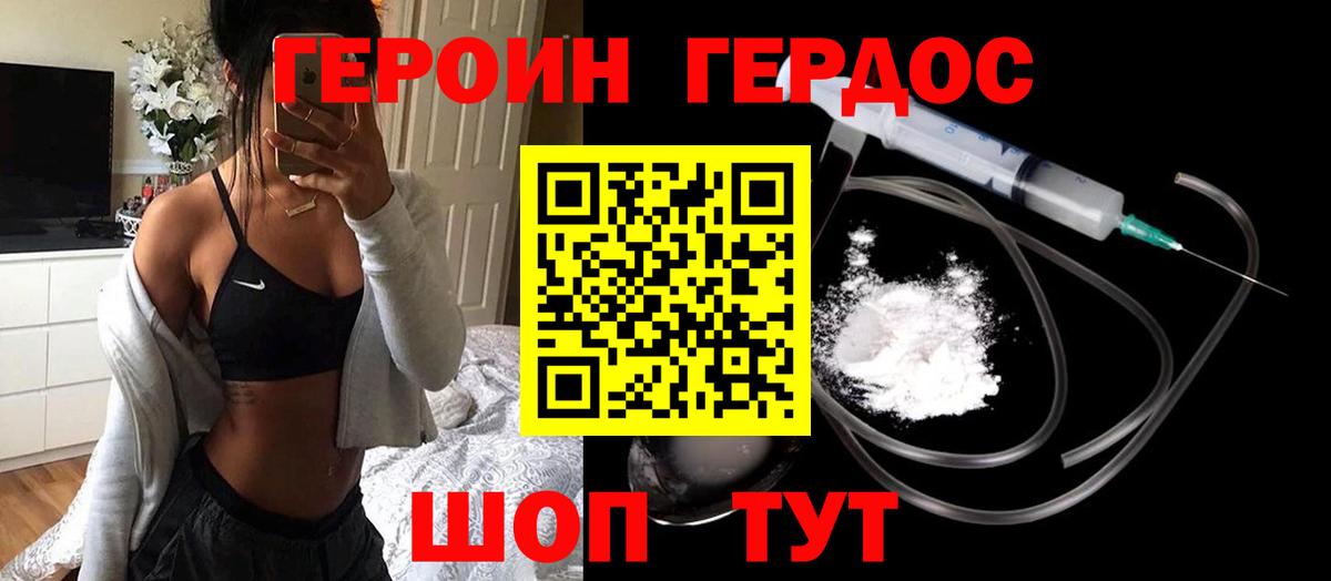 ГЕРОИН хмурый Баксан