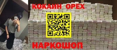 кокаин перу Усть-Джегута
