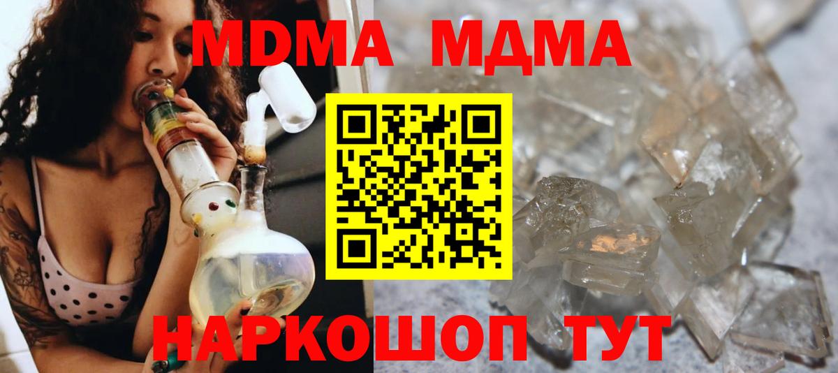 MDMA crystal  Вход с VPN  Баксан  MDMA Molly 