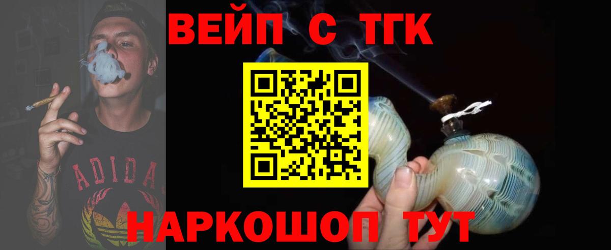 Дистиллят ТГК THC oil  где купить наркотик  Вход с VPN  Баксан  ТГК вейп с тгк 